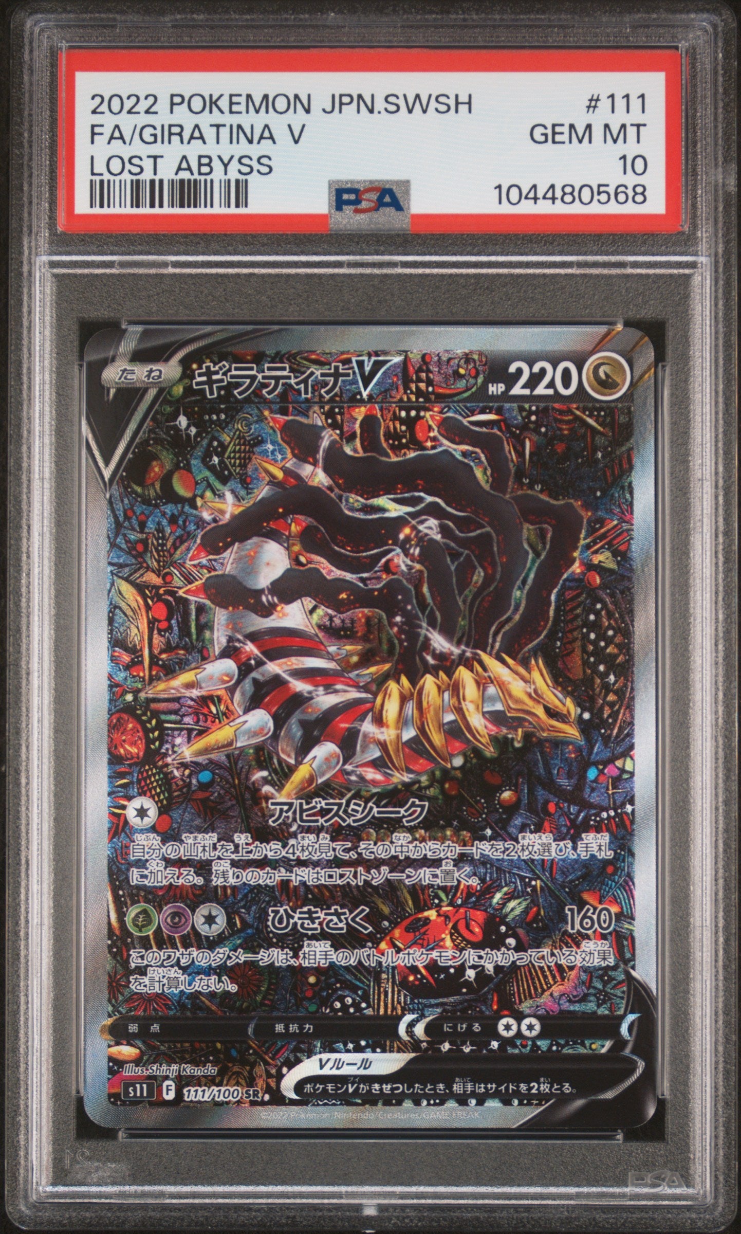 2022 Giratina V - Lost Abyss #111 - PSA 10