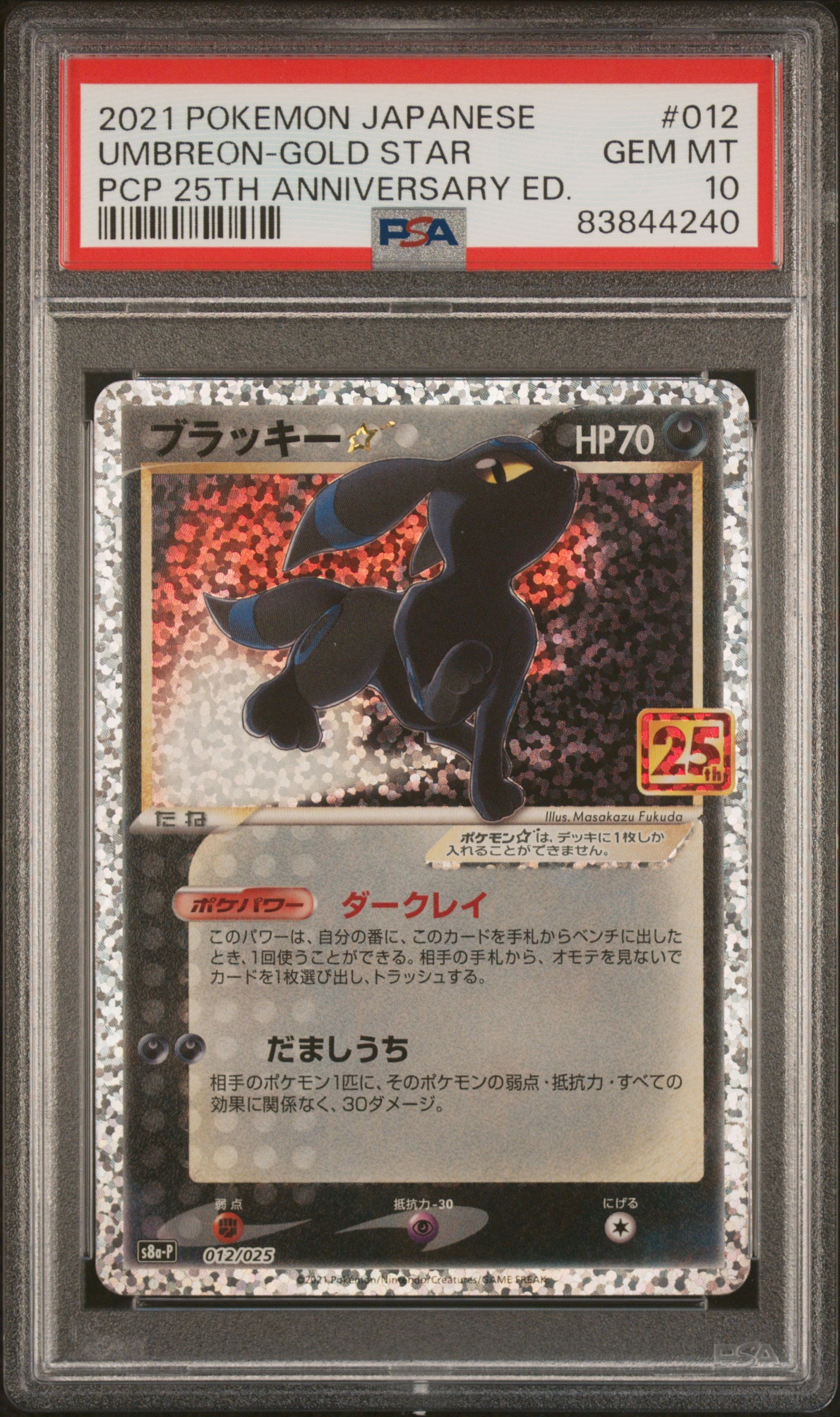2021 Umbreon- Gold Star JPN - 25th Anniversary #012 - PSA 10