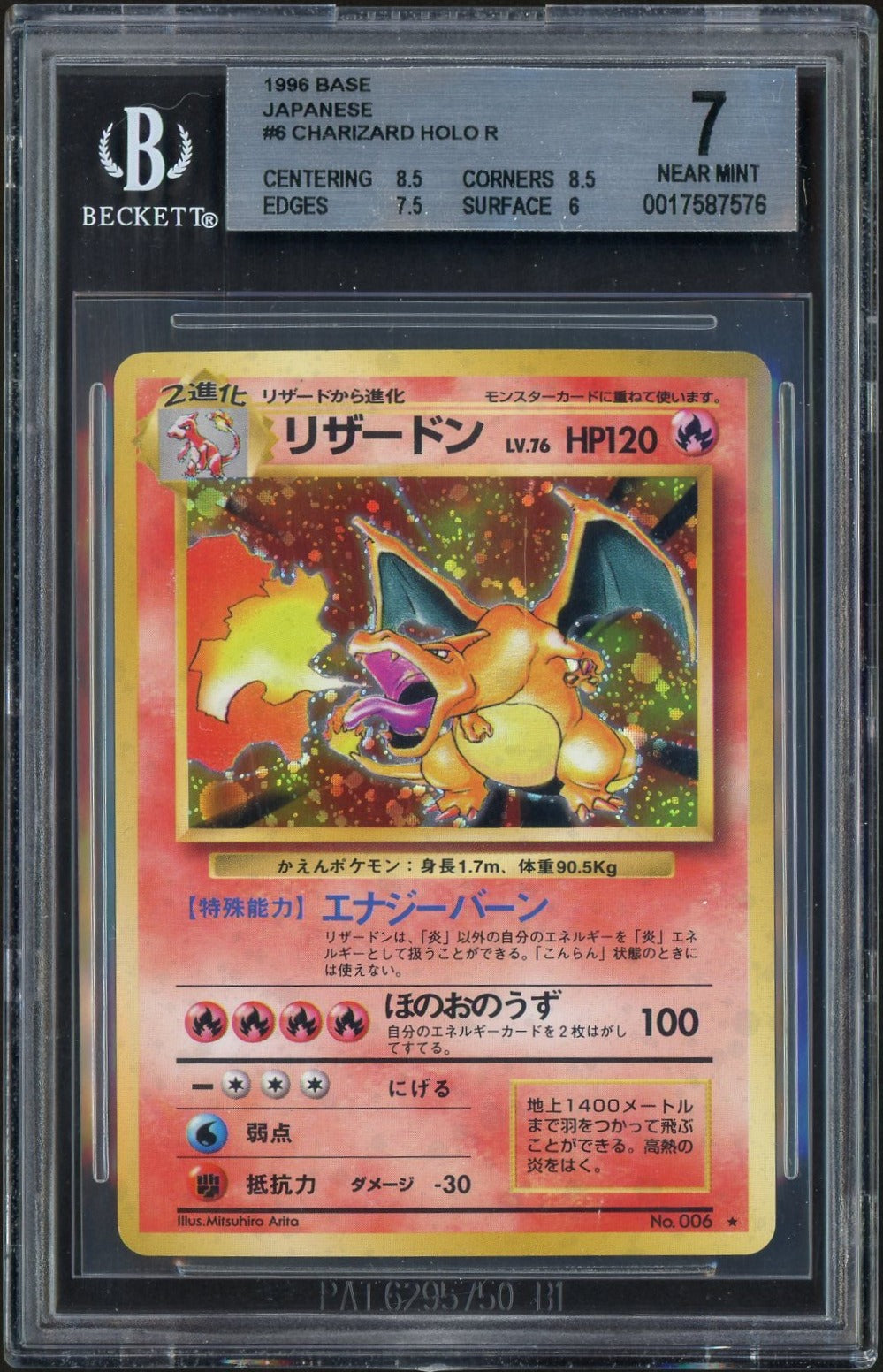 1996 Charizard Holo - Japanese Base #6 - BGS 7