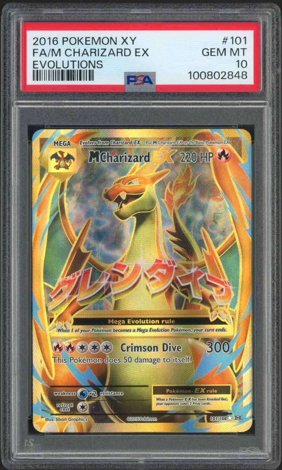 2016 M Charizard EX - Evolutions #101 - PSA 10