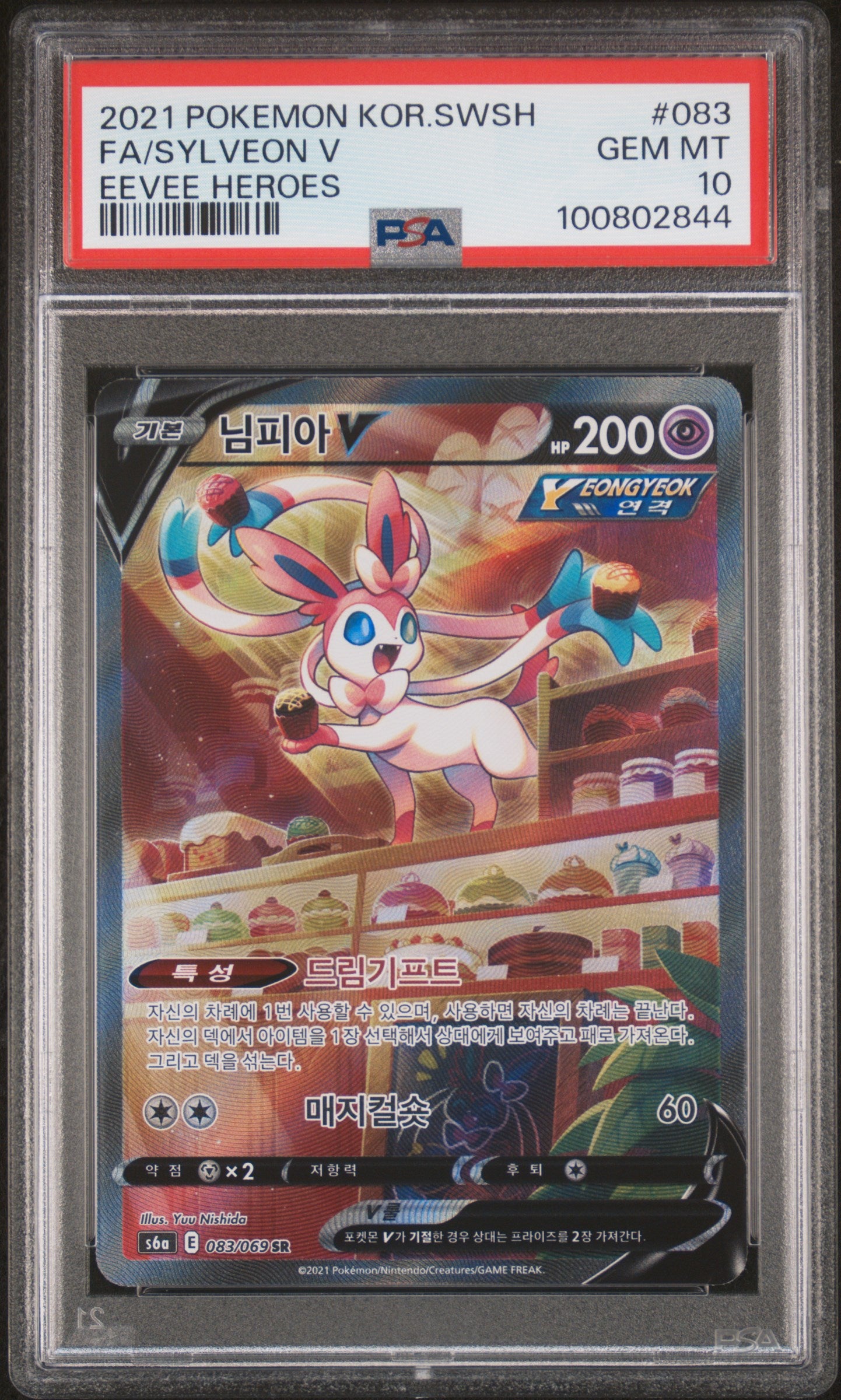 2021 Sylveon V - Eevee Heroes KRN #083 - PSA 10 (Korean)